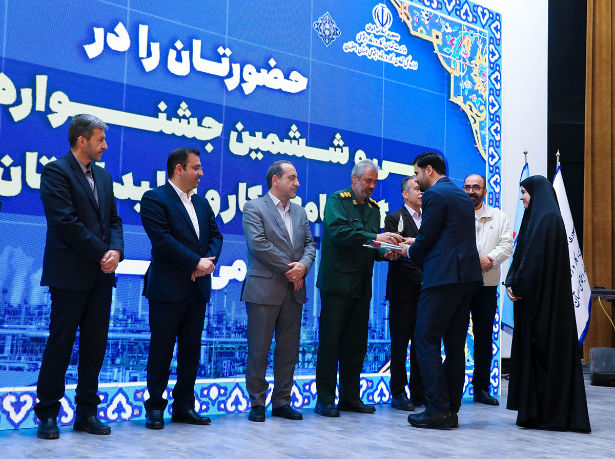 جشنواره امتنان از نخبگان جامعه کار و تولید استان اصفهان 1404