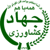 وزارت جهاد کشاورزی